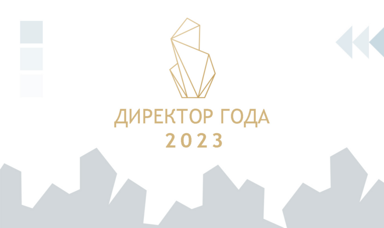 Участники Всероссийского профессионального конкурса «Директор года России» — 2023